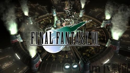 最终幻想 8 switch 游戏评测,重温感动与遗憾(图2)