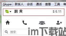 知道skype账号怎么加不了,为何Skype账号无法添加好友的神秘原因(图1)