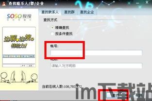 知道skype账号怎么加不了,为何Skype账号无法添加好友的神秘原因(图3)