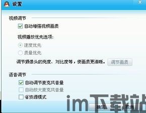 skype会议听不见对方声音,排查与解决指南(图3)