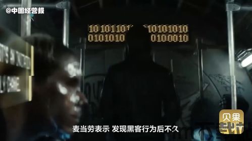 重庆加密货币诈骗事件,揭秘巨额资金消失的黑色漩涡(图1)