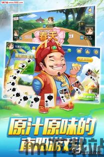 欢乐斗地主免费下载 (图1) 欢乐斗地主免费下载 (图1)