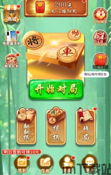 单机象棋游戏手机版免费 (图1) 单机象棋游戏手机版免费 (图1)