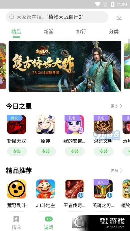 嘉游游戏社区 (图1)