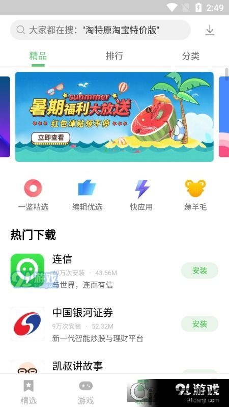 嘉游游戏社区 (图2)