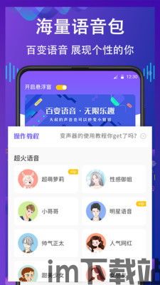skype电话变声器,畅享趣味通话体验(图2) skype电话变声器,畅享趣味通话体验(图2)