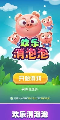 宠物肥皂泡游戏免广告下载官方版最新版 (图1)