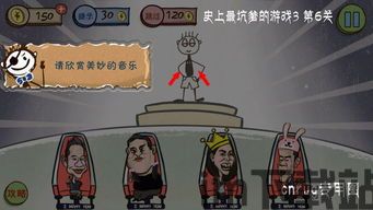 史上最坑爹的游戏16 (图2) 史上最坑爹的游戏16 (图2)