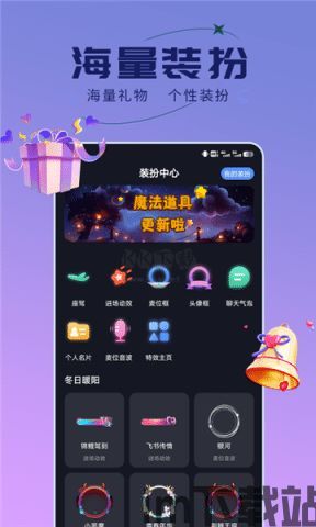 点点开黑最新版本 (图2) 点点开黑最新版本 (图2)