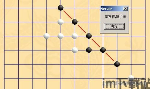 五子棋教程 (图2) 五子棋教程 (图2)