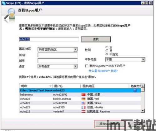 skype如何保持在线,轻松实现实时在线(图2) skype如何保持在线,轻松实现实时在线(图2)