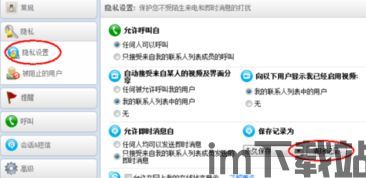 skype搜聊天记录,一段跨越时空的对话(图3) skype搜聊天记录,一段跨越时空的对话(图3)