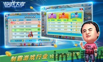 汽车公司大亨 (图3) 汽车公司大亨 (图3)