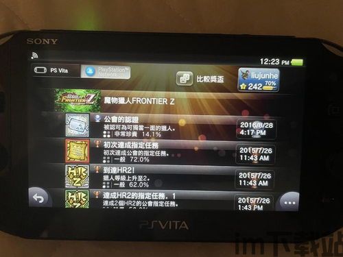 满v游戏盒 (图1)
