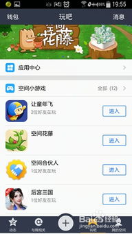 qq空间 (图2)