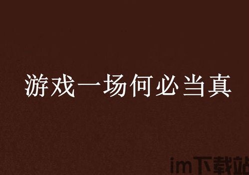 谈一场恋爱 (图2)