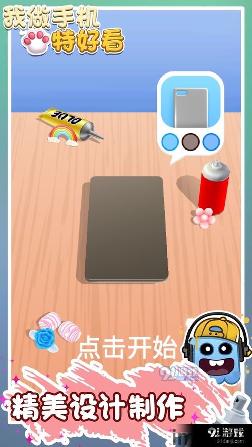 我做个锤子 (图1) 我做个锤子 (图1)