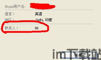 skype的http是什么意思,网络通信背后的秘密(图2)