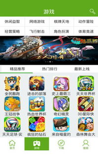 qq游戏大厅 (图1)