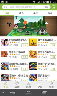 拇指玩破解游戏盒子官网版 (图3) 拇指玩破解游戏盒子官网版 (图3)