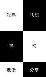 史上最坑爹的游戏4 (图1)