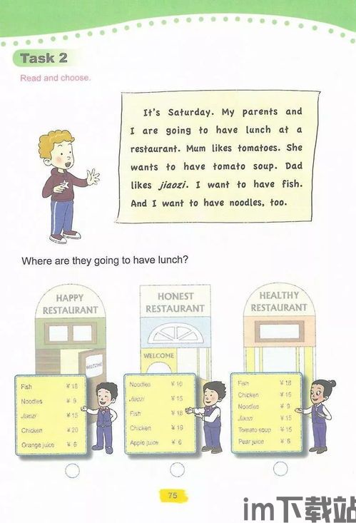 小学同步四年级 (图3)