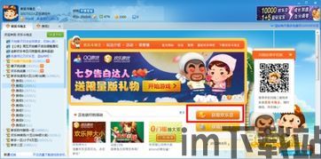 qq游戏大厅 (图1)