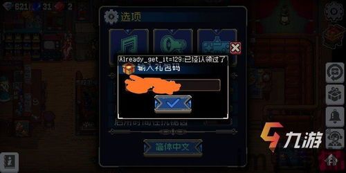 弹壳特攻队礼包码兑换游戏 (图3) 弹壳特攻队礼包码兑换游戏 (图3)