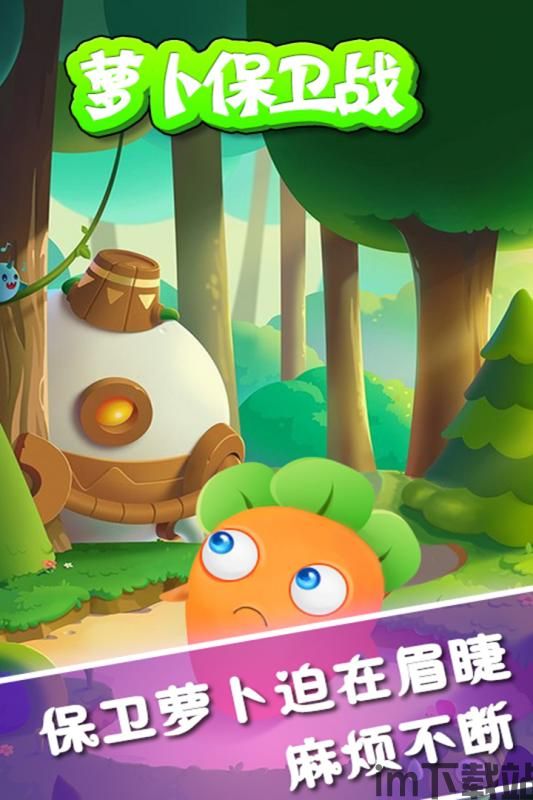 空闲胡萝卜农场 (图3) 空闲胡萝卜农场 (图3)