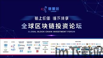 2018春季北京区块链,技术革新与产业布局概览(图1) 2018春季北京区块链,技术革新与产业布局概览(图1)