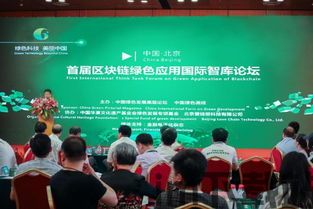 2018春季北京区块链,技术革新与产业布局概览(图2) 2018春季北京区块链,技术革新与产业布局概览(图2)
