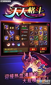 过关攒将游戏下载 (图2)