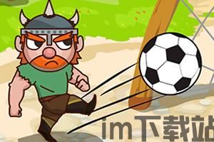 足球小将 (图1)