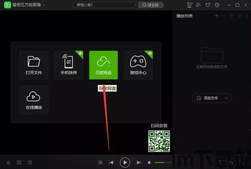 蘑菇游戏盒子 (图2)