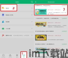 蘑菇游戏盒子 (图3)