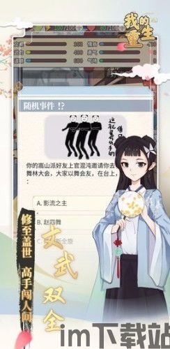 蝶梦文字游戏下载 (图1) 蝶梦文字游戏下载 (图1)