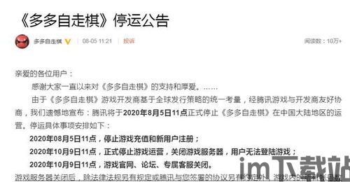 威海交运公交 (图1)