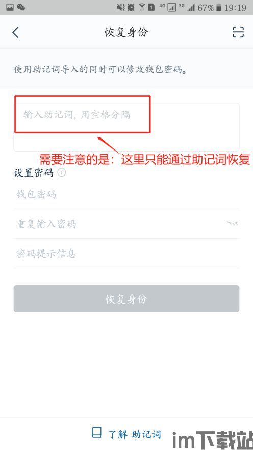 郑州imtoken下载注册,IMToken下载注册全攻略(图2)