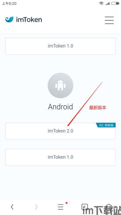 郑州imtoken下载注册,IMToken下载注册全攻略(图3)