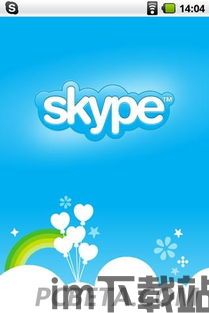skype大量打招呼,传递温暖与关怀(图1)