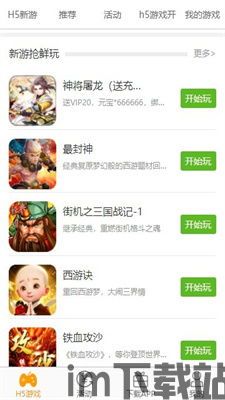 七七二三游戏盒安装免费 (图1)