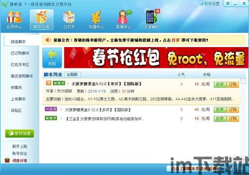 7881游戏交易平台下载安装 (图1)