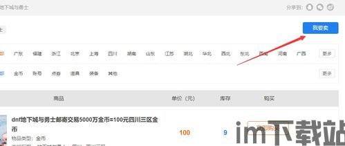 7881游戏交易平台下载安装 (图3)