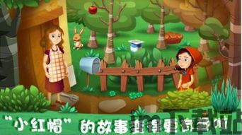 小红帽大战大灰狼 (图3) 小红帽大战大灰狼 (图3)