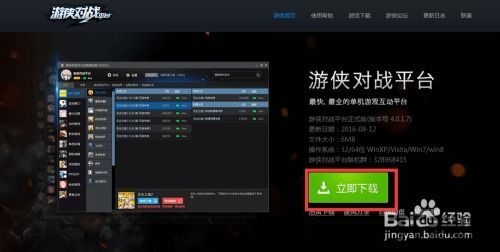 KinoConsole(手机玩电脑游戏) (图3) KinoConsole(手机玩电脑游戏) (图3)