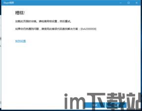 skype官网无法加载,探索可能的解决方案与替代通讯途径(图3)