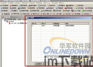 skype受中国网警监控吗,网警监控下的通信安全(图1) skype受中国网警监控吗,网警监控下的通信安全(图1)