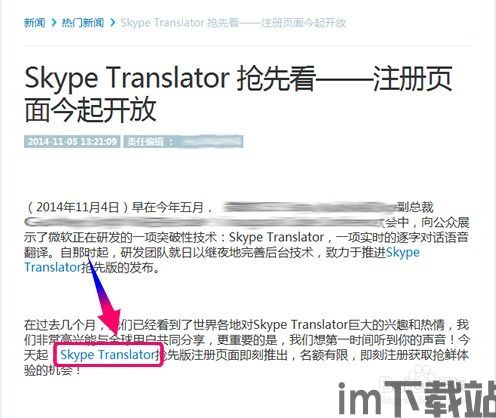 skype日語,通話とメッセージングの便利なツール」(图2) skype日語,通話とメッセージングの便利なツール」(图2)