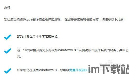 skype日語,通話とメッセージングの便利なツール」(图3) skype日語,通話とメッセージングの便利なツール」(图3)