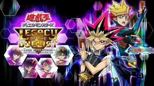 游戏王:决斗者遗产链接进化存档,探索神秘进化之路(图3)